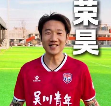 공식: Rong Hao가 광동 Wuchuan Youth에 합류하여 광동 축구 슈퍼 리그 준결승에 참가합니다.